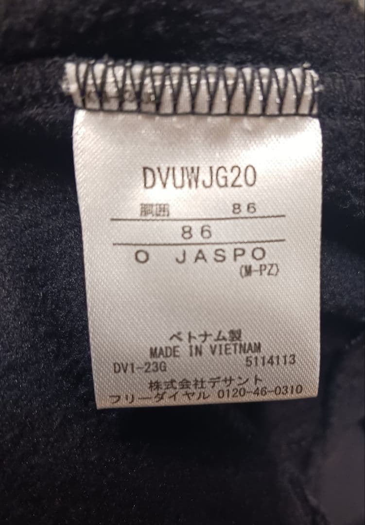 デサント　ウォームスウェットパーカー上下セット　サイズO 美品 黒　裏起毛