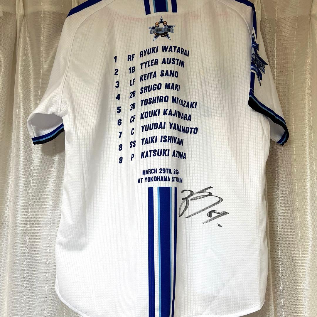 横浜DeNAベイスターズ 宮崎敏郎選手　直筆サイン入りユニホーム
