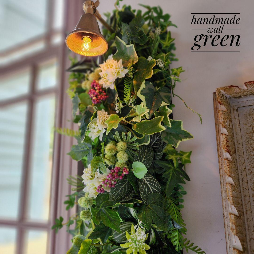 真鍮ベルの壁掛け照明　ウォールグリーン　ディナーベル　間接照明　手作り