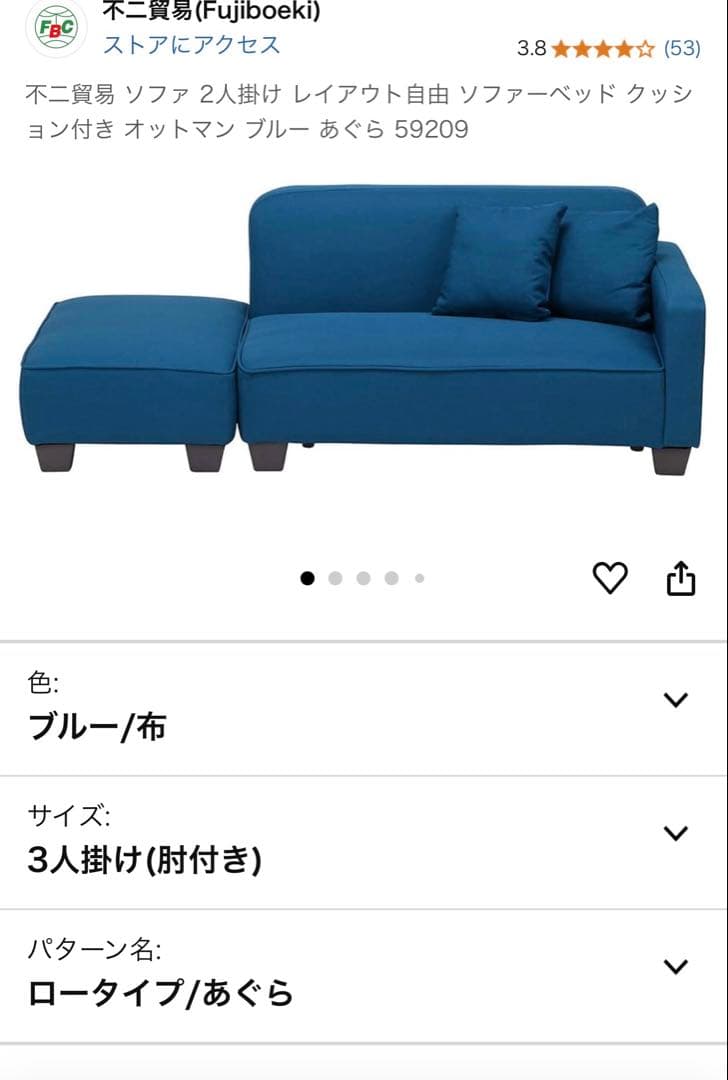 ブルー 布製 3人掛け ロータイプソファ