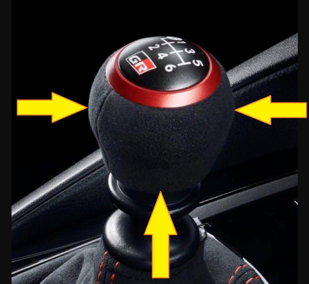 ★希少 トヨタ GRMN ヤリス ウルトラスウェード シフトノブ 軽量 スエード