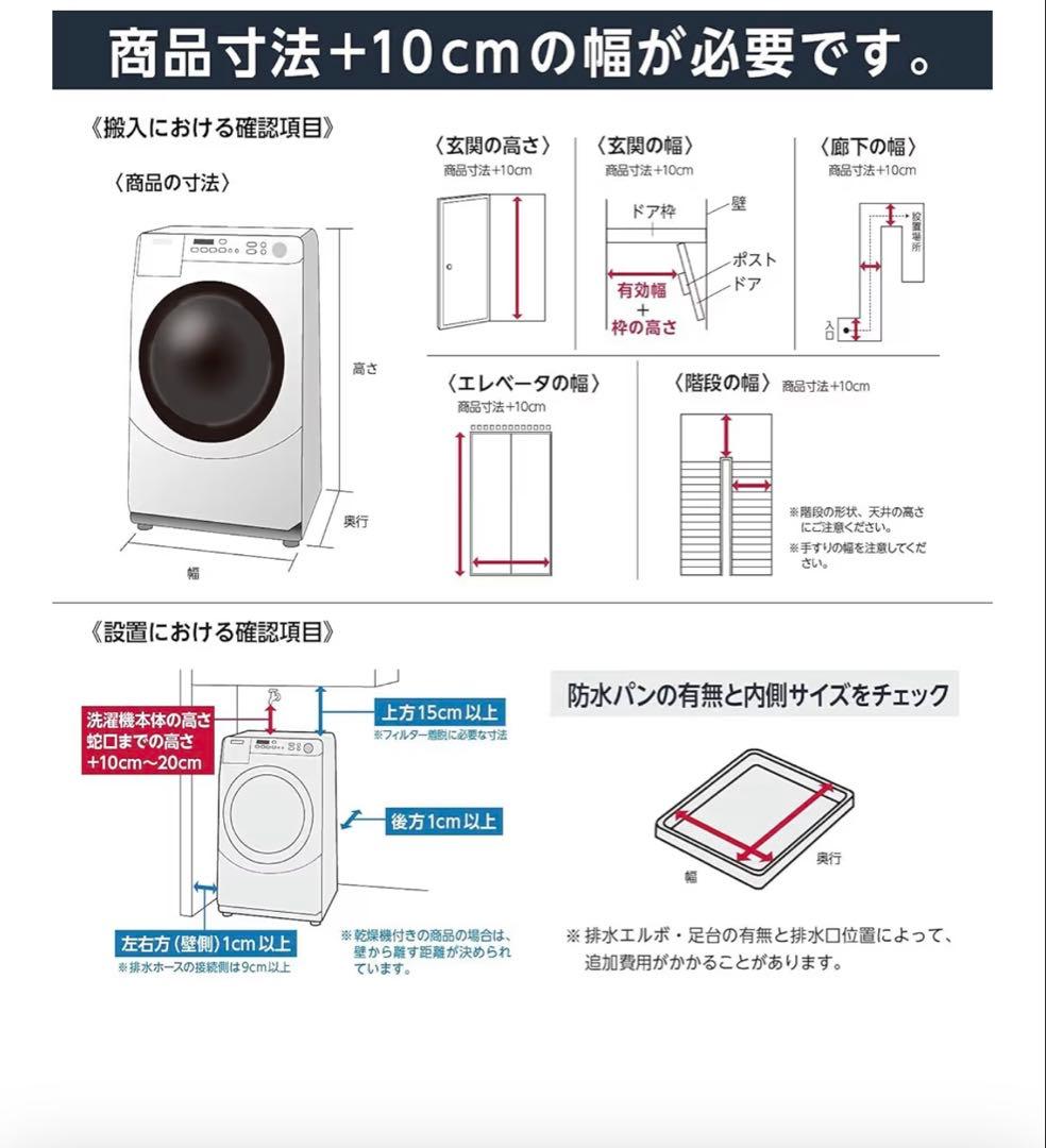 ドラム式洗濯乾燥機 アイリスオーヤマCDK842-W 2023年製8kg送料込み