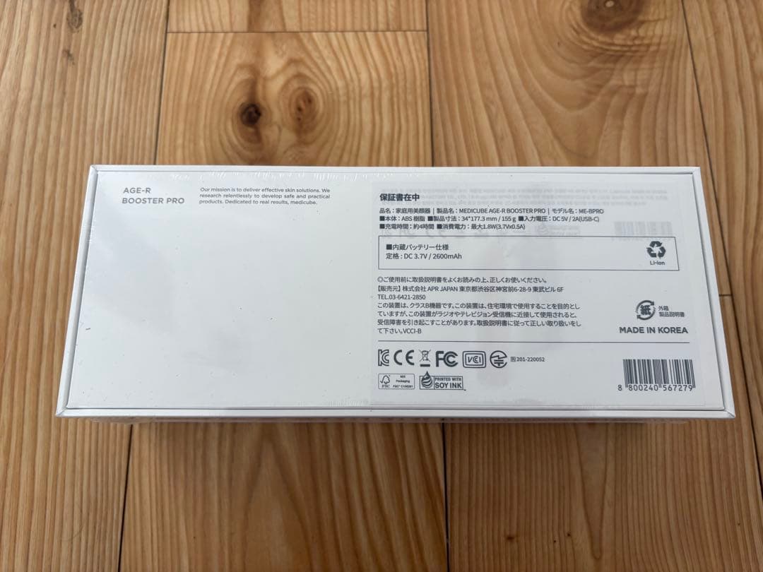 【新品未開封】メディキューブ＊AGE-R ブースタープロ 美顔器