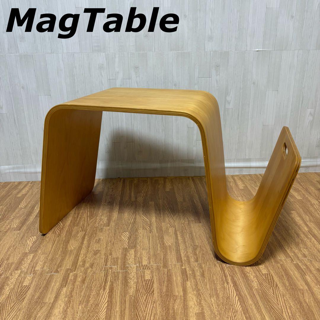 Magtable マグテーブル 木製 サイドテーブル 曲げ木