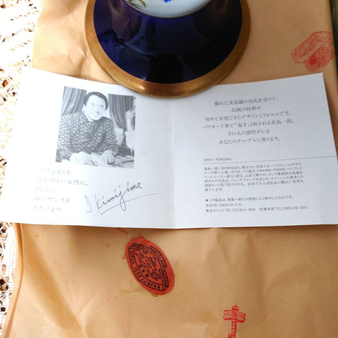 有田焼　花瓶　深川製磁　君島一郎デザイン花文花瓶