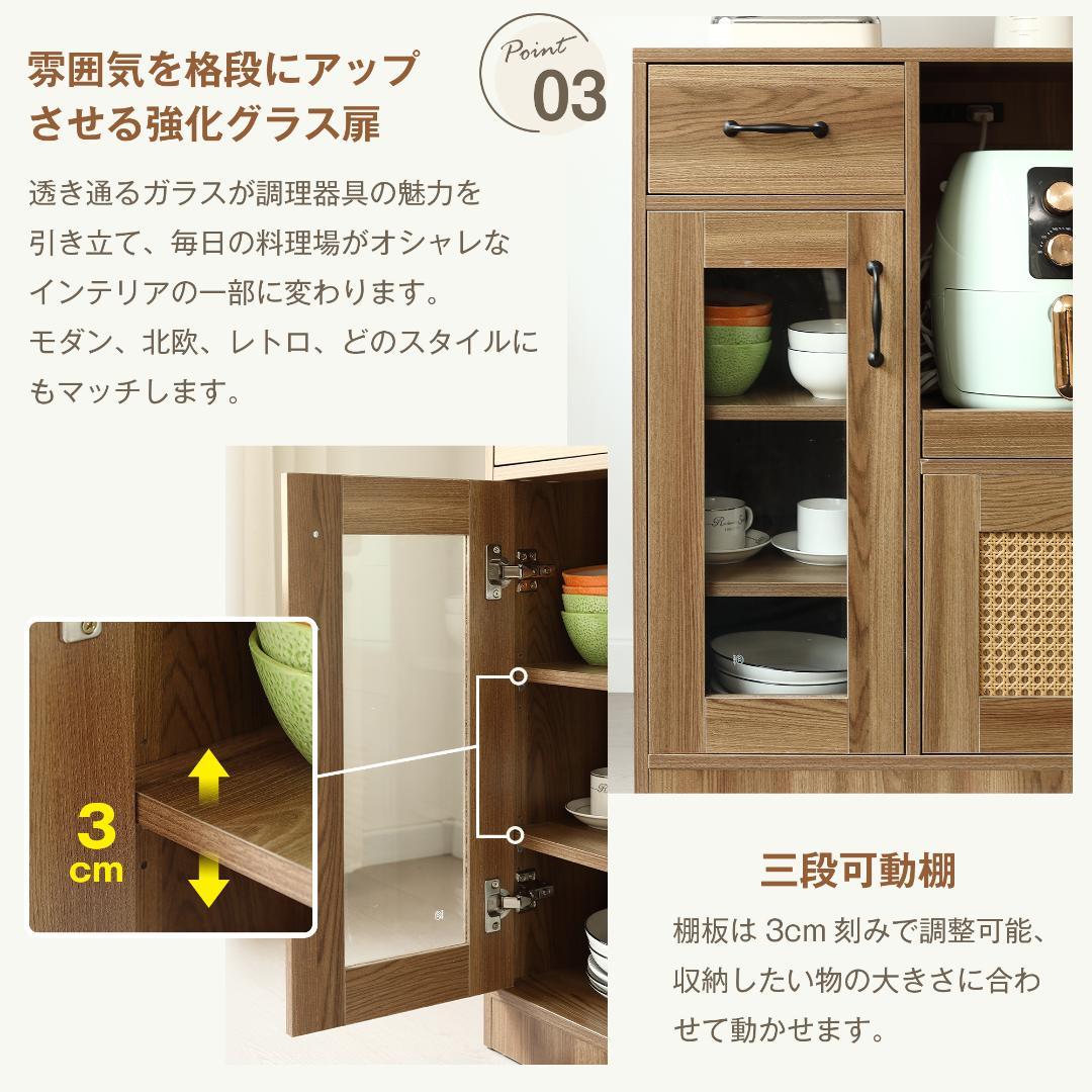 ラタン調キッチンカウンター　幅88cm　引き出し付き・扉付き　NATURAL