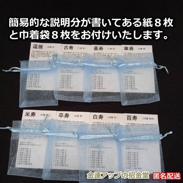 長寿祝い干支置物ねずみ（還暦 古希 喜寿 傘寿 米寿 卒寿 白寿 百寿）105