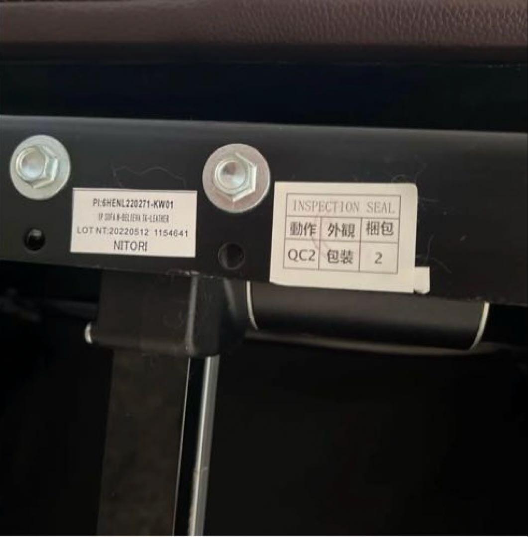 NITORI ニトリ リクライニングソファ 1人掛け レザー ブラウン