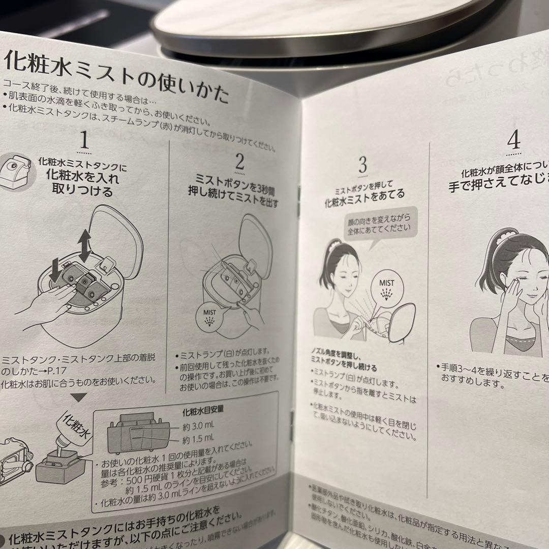 ほぼ未使用品　Panasonic スチーマー　ナノケア　EH-SA0B-N