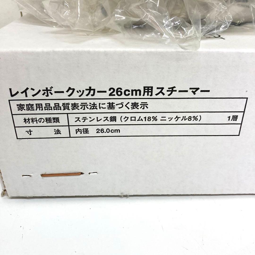 A956-46 Tupperware レインボークッカー 3セット