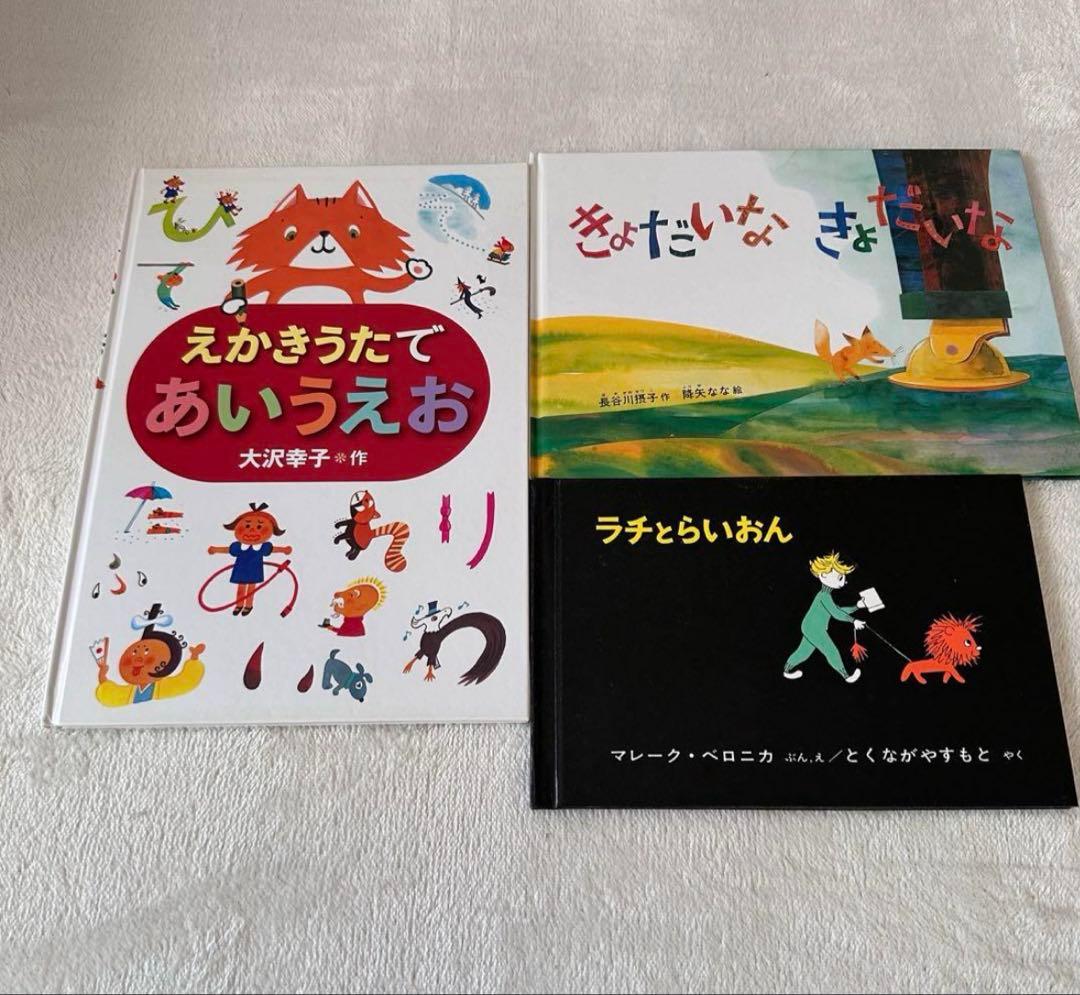 3歳以上向け　絵本セット　33冊　中古　名作　宮西達也　ぐりとぐら　まとめ売り