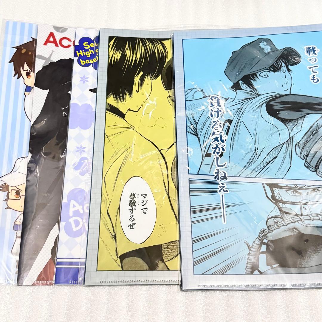 ダイヤのA クリアファイル 沢村 御幸 春市 倉持 降谷 鳴 雷市