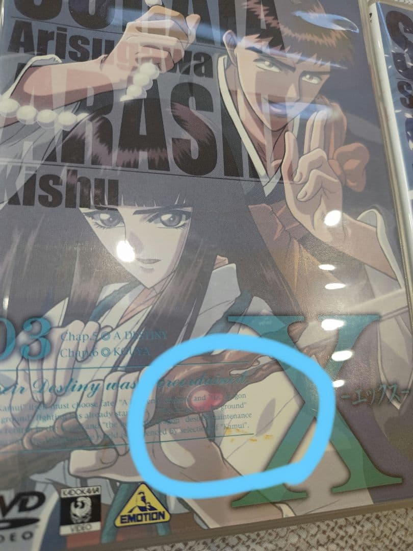 X エックス dvd 全12巻セット　CLAMP 予兆