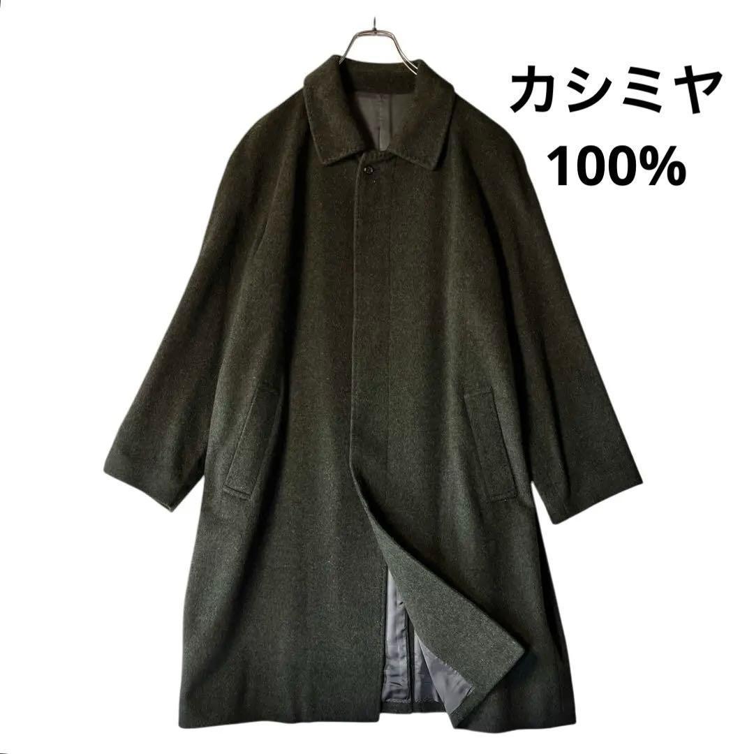 未使用品 上質 カシミヤ100% ロングコート グレー 比翼 ステンカラー M