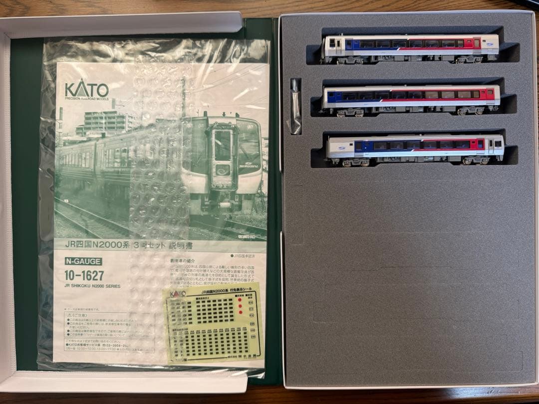 【美品】 KATO 10-1627 JR四国N2000系 3両セット