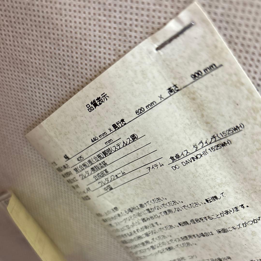 ニトリ　ダイニングチェア×2脚　ホワイト