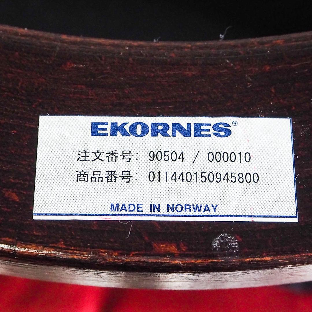 タマEKORNESエコーネス マジック ストレスレスチェア K6894