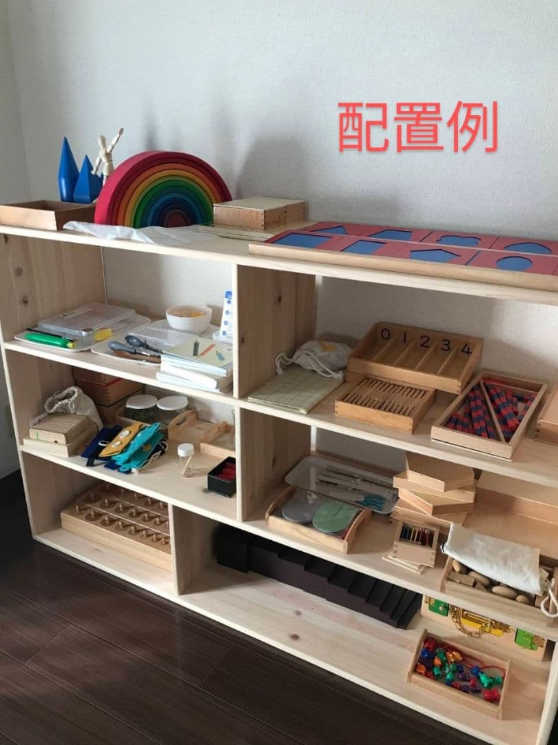 See you　おもちゃ棚　保育家具　ハンドメイド　送料無料