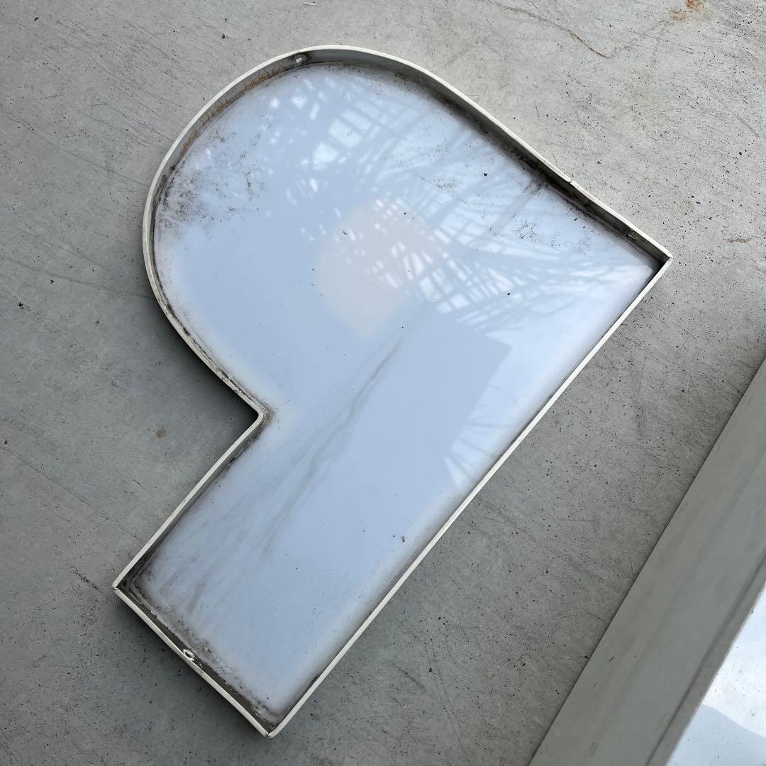 P 看板 アルファベット レターサイン 文字 アメリカ ビンテージ アンティーク