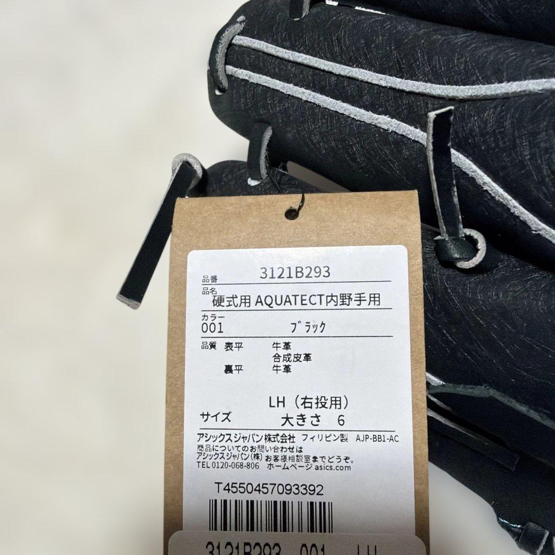 定価税込33000円！　アシックス　硬式グローブ　内野手用　新品未使用