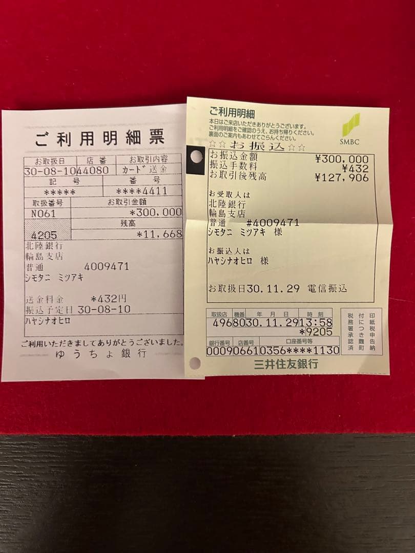 輪島塗　朝顔蒔絵　煮物椀五客