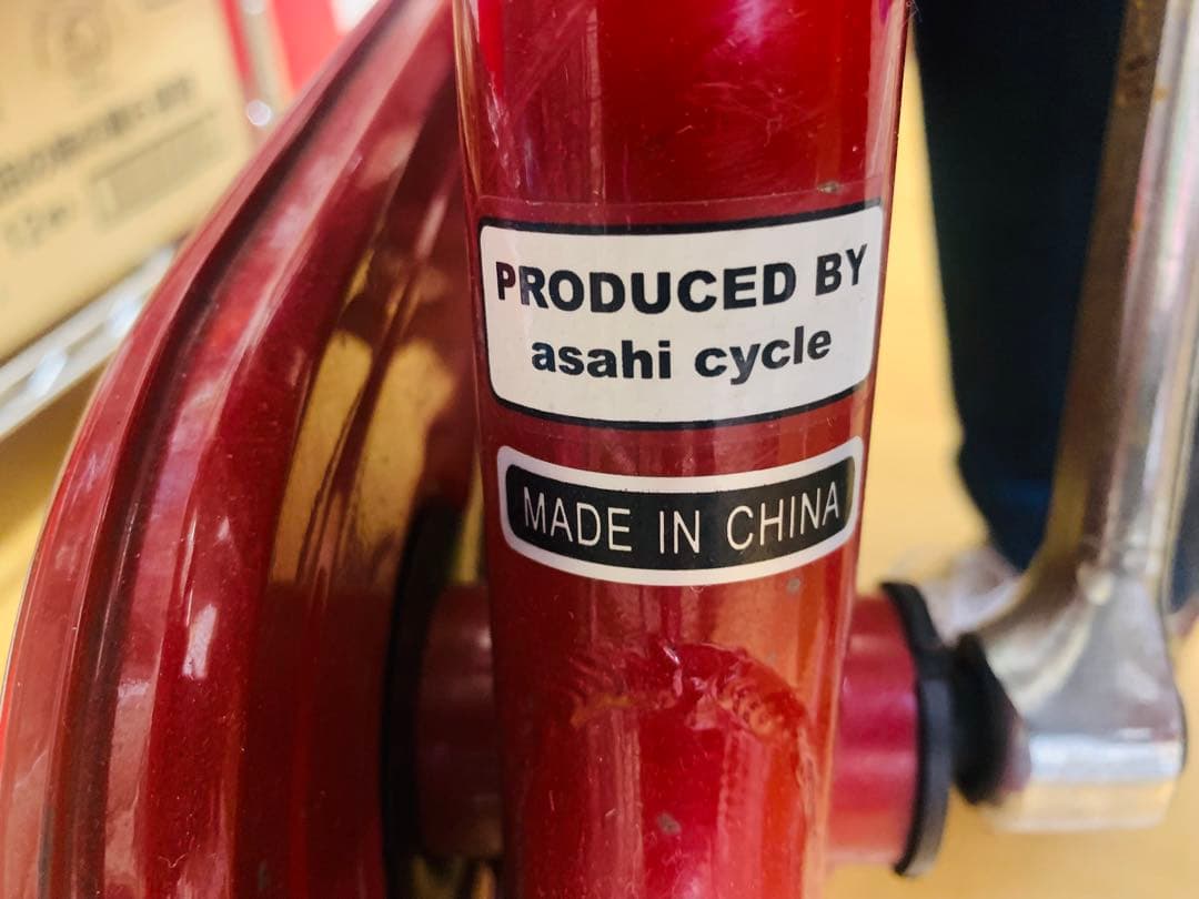 赤色シティサイクル FSE20S バスケット付き