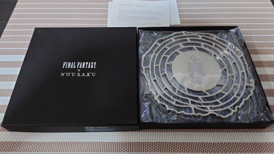 FF×能作 曲がるKAGO モーグリ