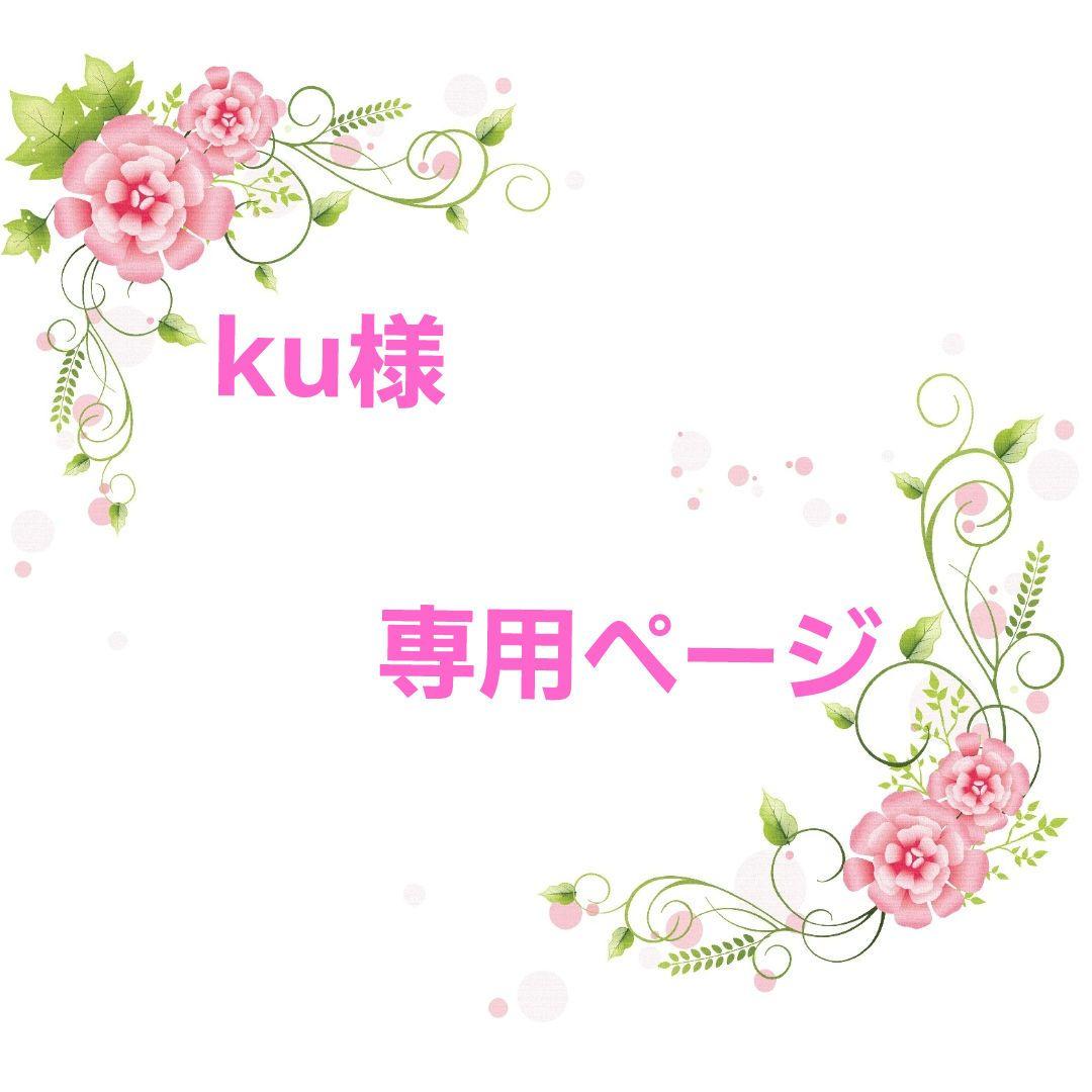kuページ
