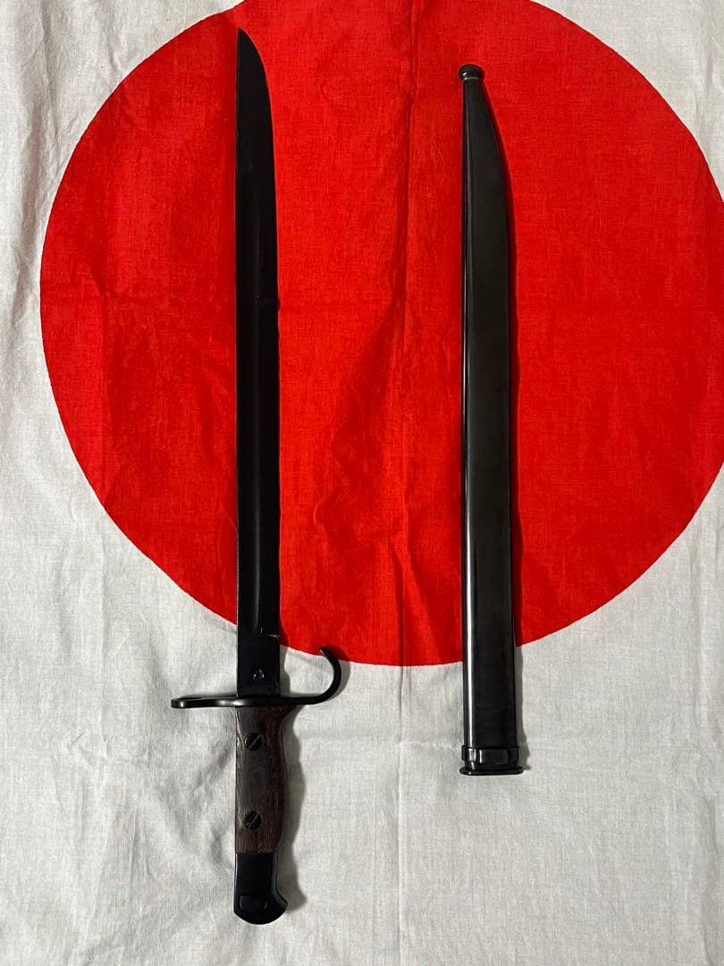 三十年式銃剣　WINDLASS レプリカ　三八式歩兵銃　日本軍　日本陸軍
