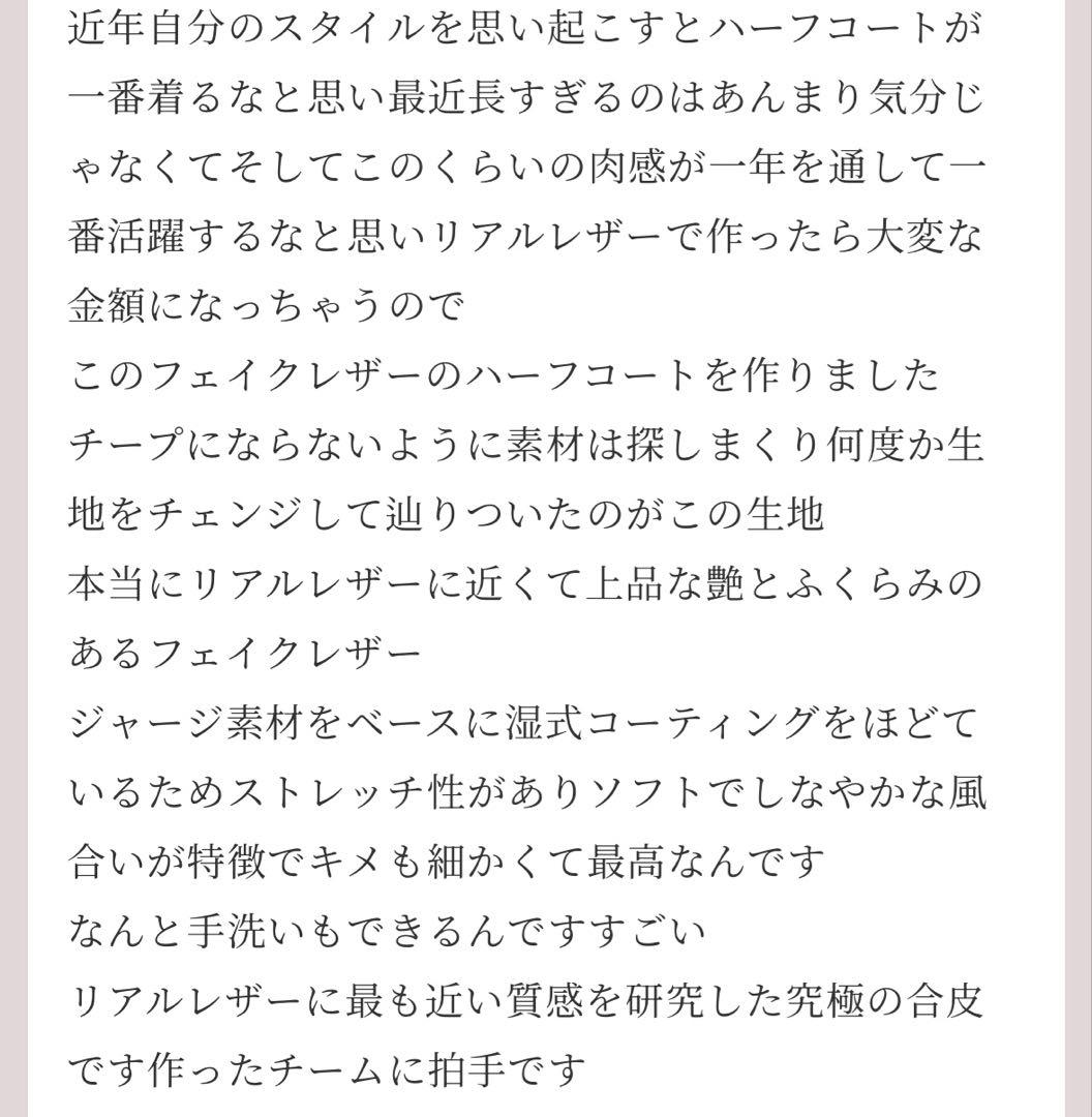 今期　新品未使用MOON TREE PLANET H.coat