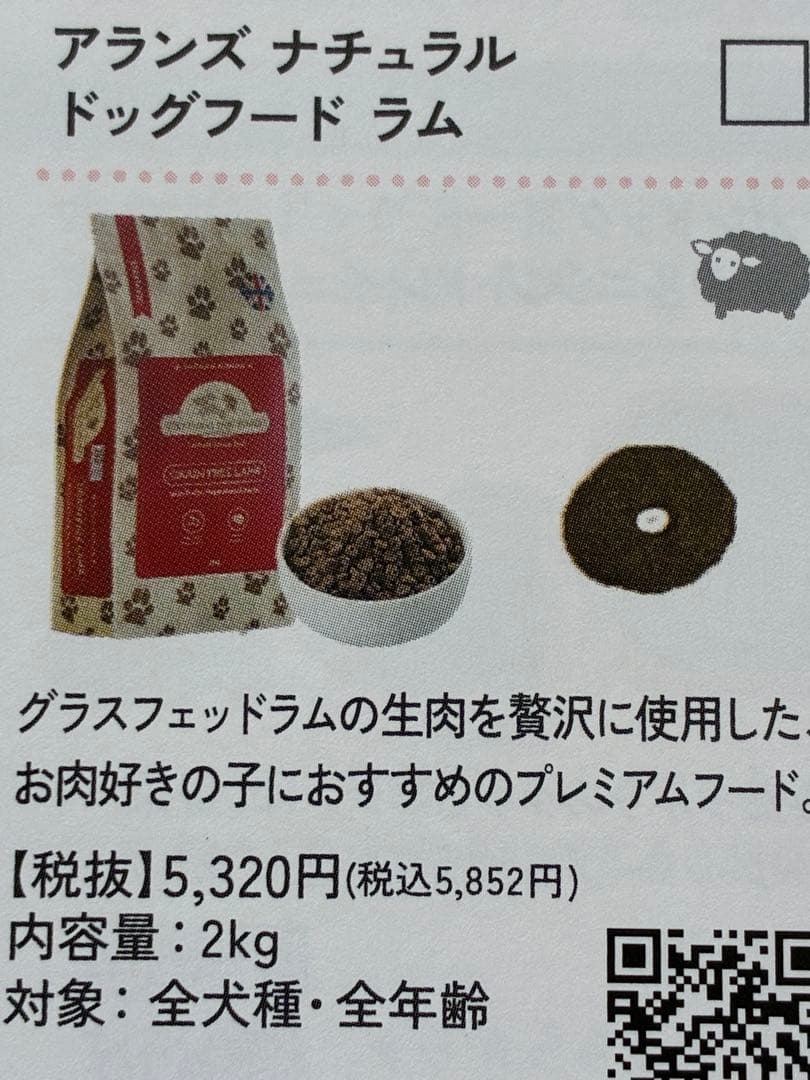 アランズナチュラルドッグフード ラム グレインフリー2kg4個セットカナガン系