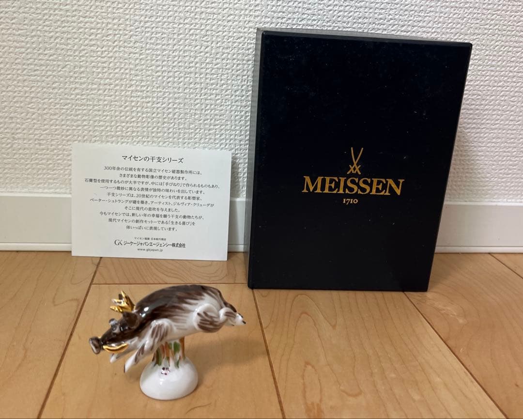 Meissen マイセン 干支シリーズ 亥　いのしし　猪　フィギュリン