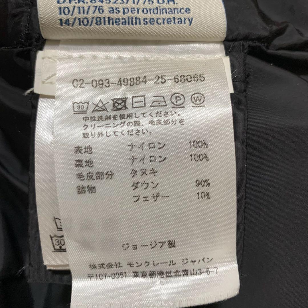 モンクレール　クロエ　KHLOE リアルファー　ダウンジャケット　4D269