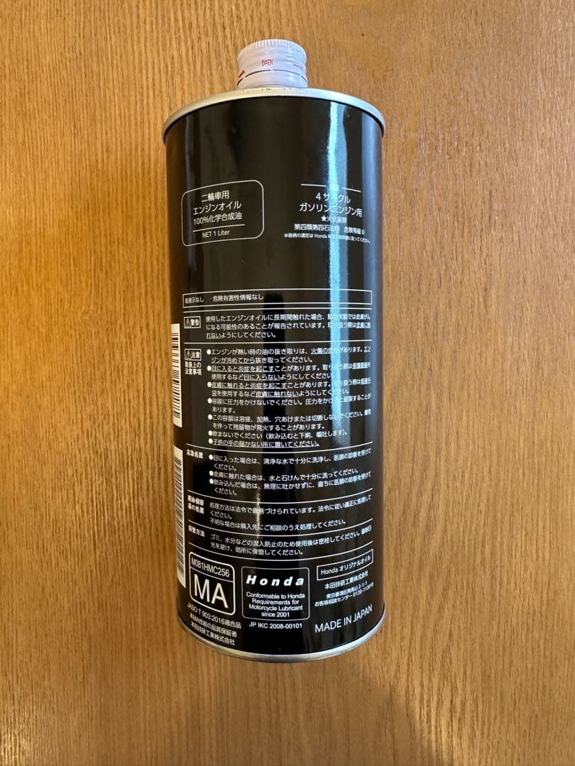 美品　HONDA 草刈り機 UMR425 ループハンドル ナイロンカッター仕様