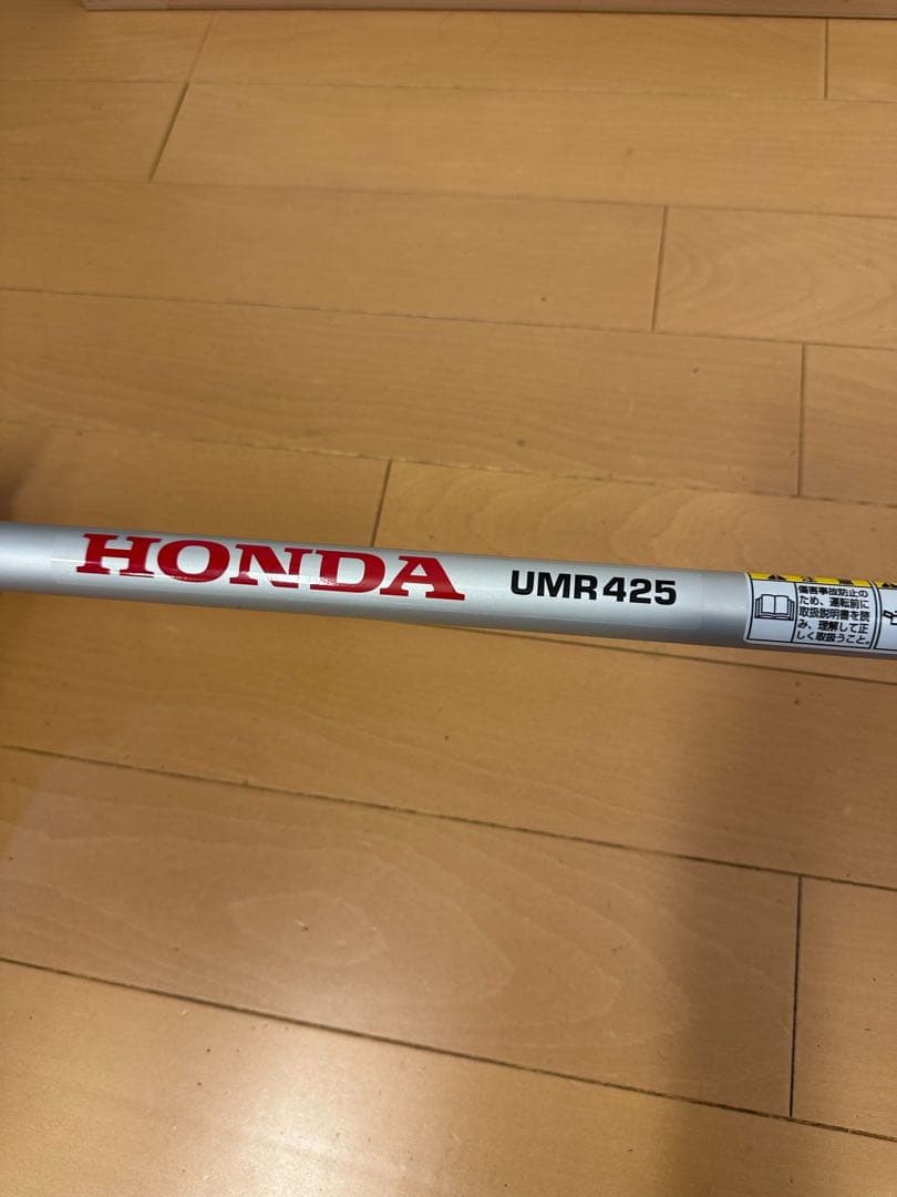 美品　HONDA 草刈り機 UMR425 ループハンドル ナイロンカッター仕様