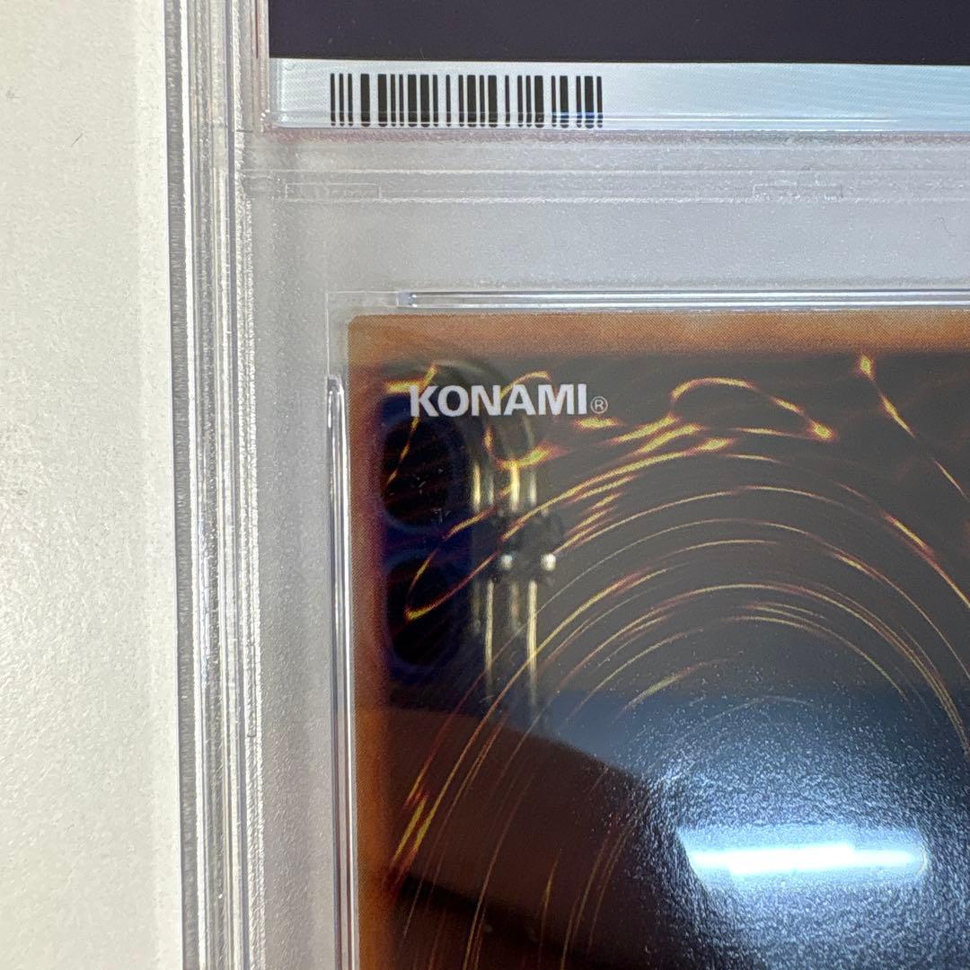 ゆ*)様 遊戯王　ヤランゾ　PSA8 初期 ウルシク