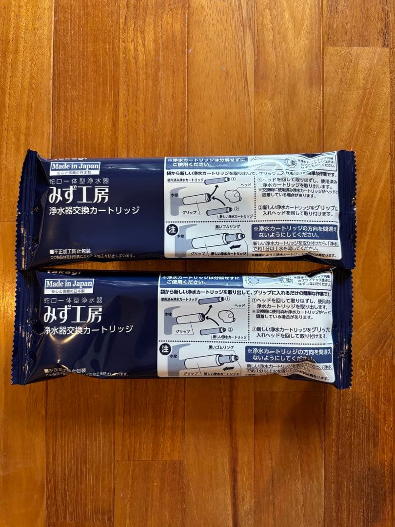 2本セット タカギ みず工房 浄水器交換カートリッジ 高除去性能 JC0066