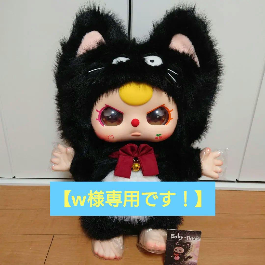 【w様2/1(日)までお取り置き】BabyThree　1000%　２代目　黒猫