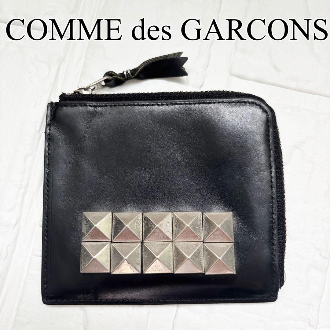 コムデギャルソン L字型財布　スタッズ　レザー　黒　ユニセックス