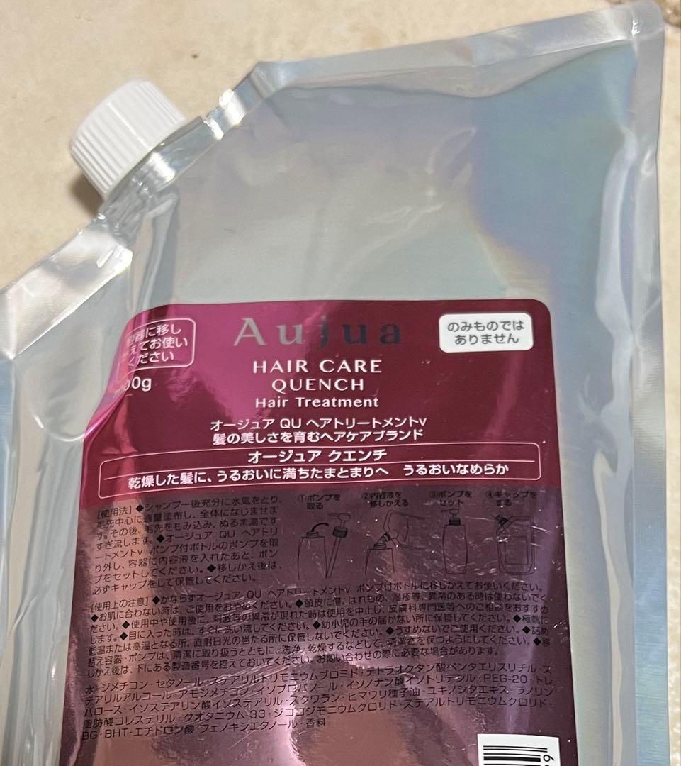 オージュア　クエンチ　トリートメント1000g