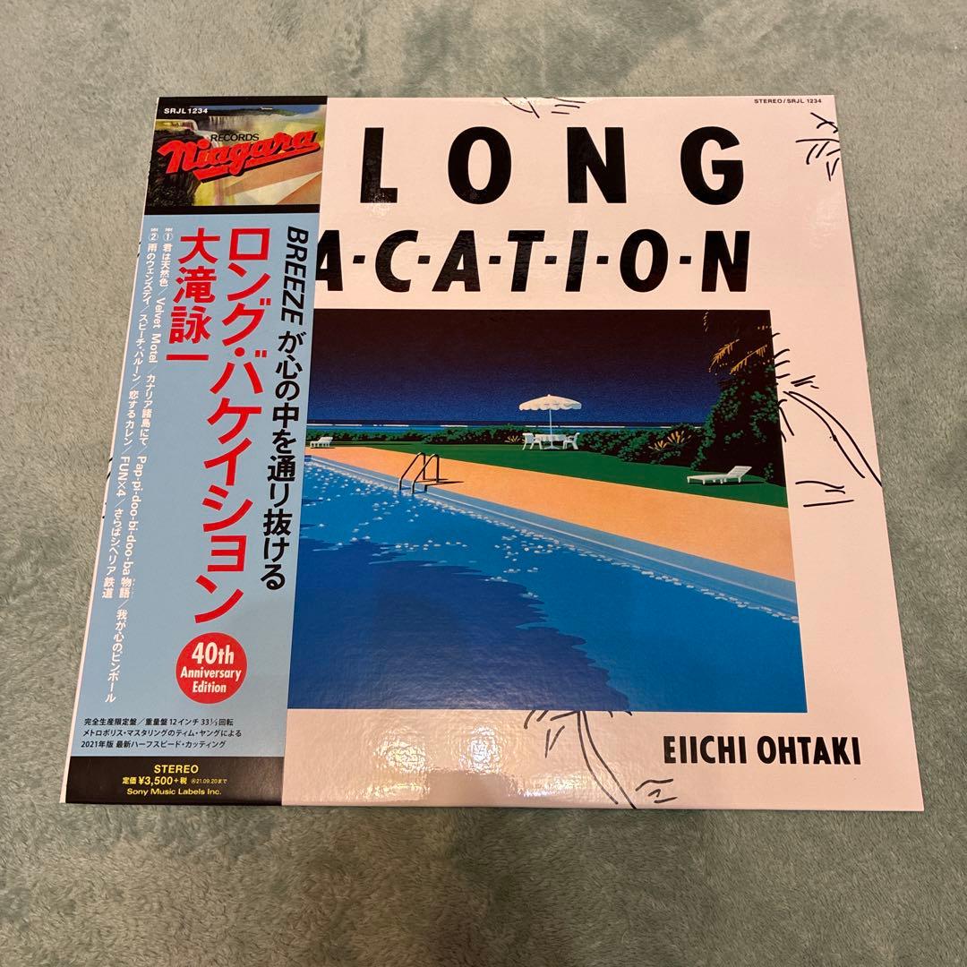 大瀧詠一　レコード　まとめ売り