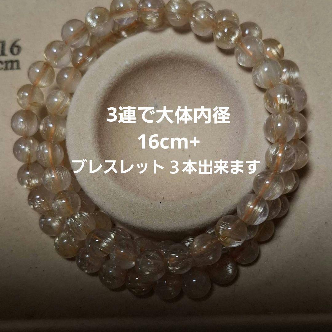 大幅値引き！ゴールドタイチンルチル　3連ブレスレット　ネックレスとしても使えます