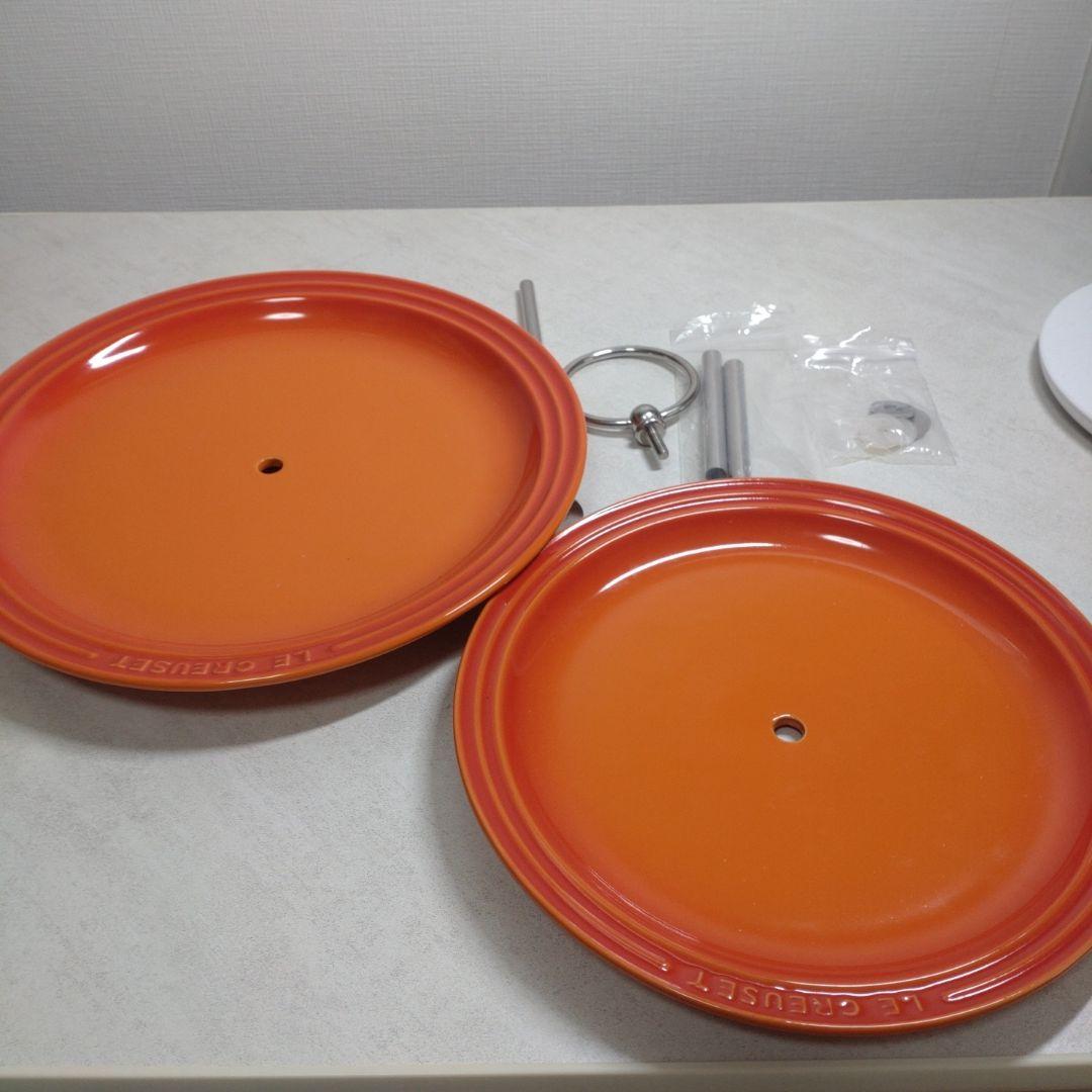 LE CREUSET 2段ケーキスタンド オレンジ