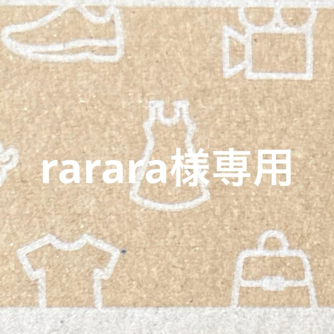 rarara品