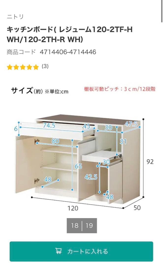 キッチンボード　レジューム120-2TF-H WH【ぴぴちゃん専用】直接引き渡し