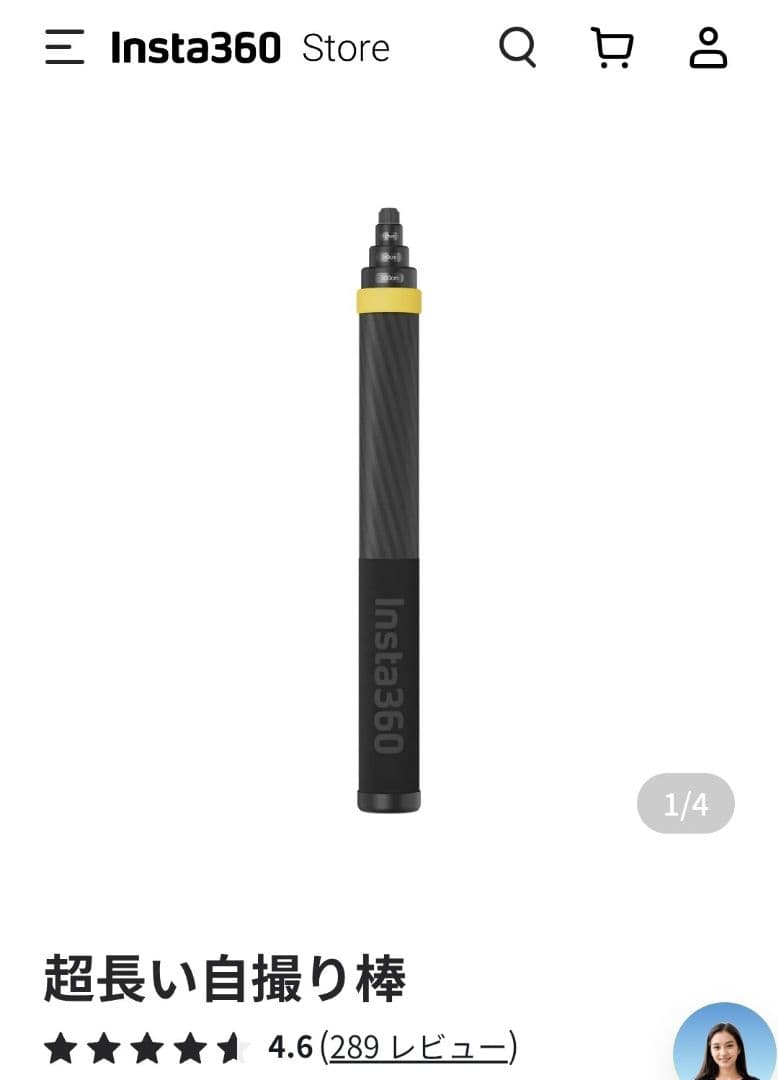 値下げ！Insta360 超長い自撮り棒