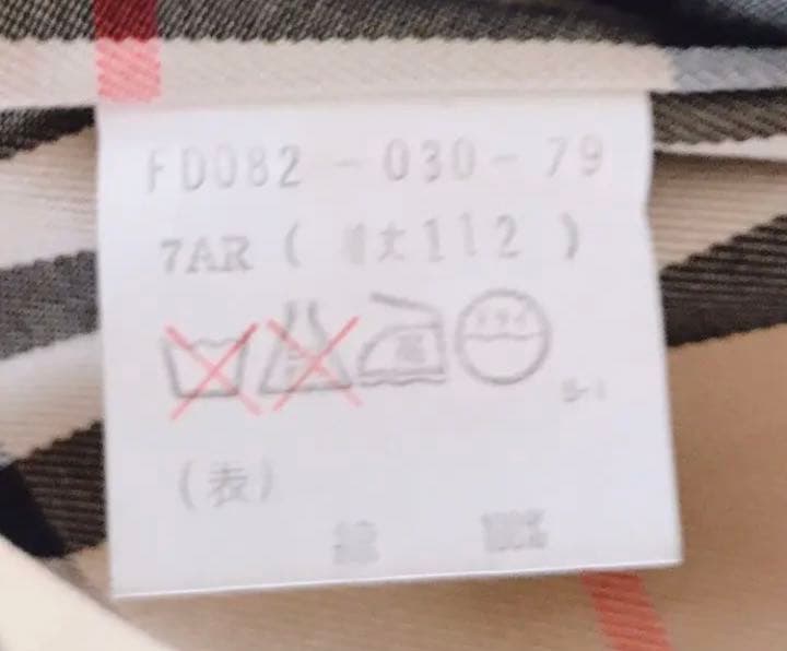 BURBERRY トレンチコート バーバリープローサム