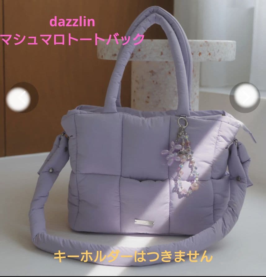 dazzlin　マシュマロ　トートバッグ　パープル　吉田朱里　ショルダーバック