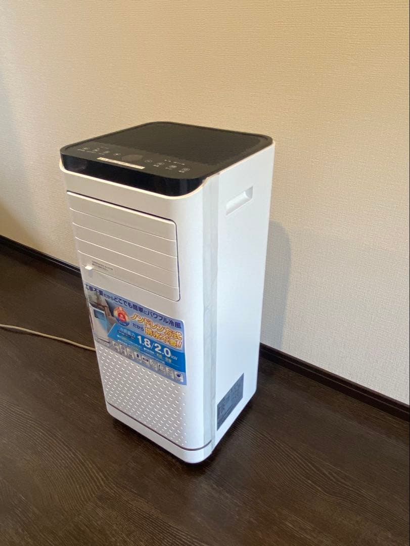 美品　スポットエアコン　移動式エアコン