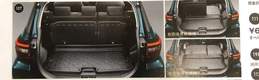 ロッキー　ダイハツ　Rocky 純正　ラゲージハードボード　車　中古品　0033